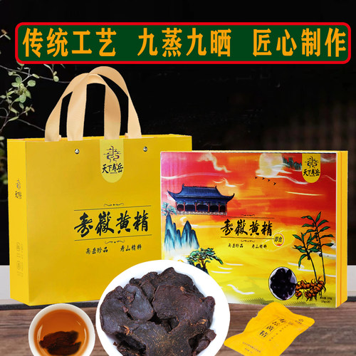寿岳黄精七年黄精九蒸九晒