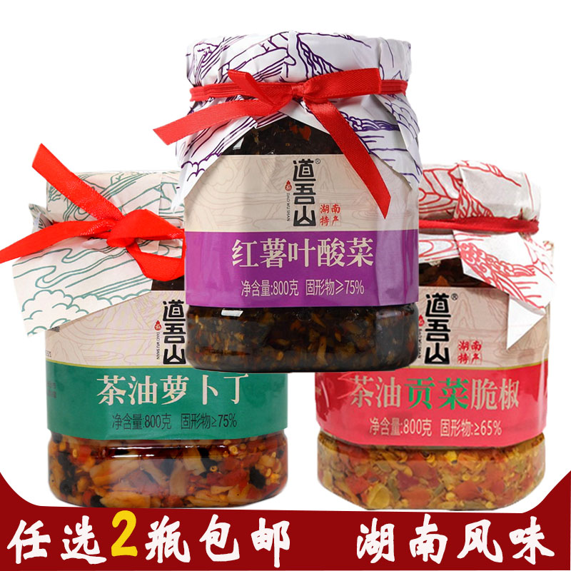 道吾山红薯叶贡菜香辣脆笋萝卜丁湖南特产腊八豆剁辣椒下饭外婆菜