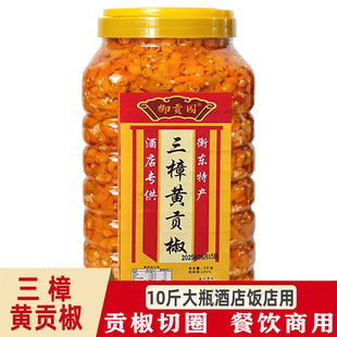 湖南衡东黄贡椒三樟黄辣酱大桶剁辣椒蒸双色鱼头调料10斤饭店商用
