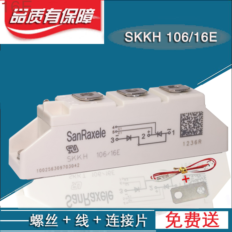 SKKH106/16E SKKH162 57A200A72A92A可控硅晶闸管模块 西门康外形 电子元器件市场 晶闸管/可控硅 原图主图