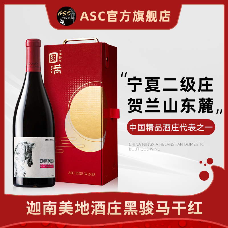 【疯子方作品】迦南美地魔方红