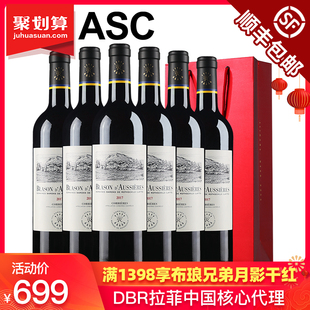 拉菲传奇波尔多红酒 AOC级别正品 法国ASC原