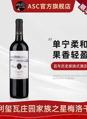 ASC白银玺瓦庄园家族之星梅洛干红葡萄酒进口红酒750ml送礼