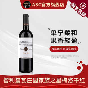 ASC白银玺瓦庄园家族之星梅洛干红葡萄酒进口红酒750ml送礼