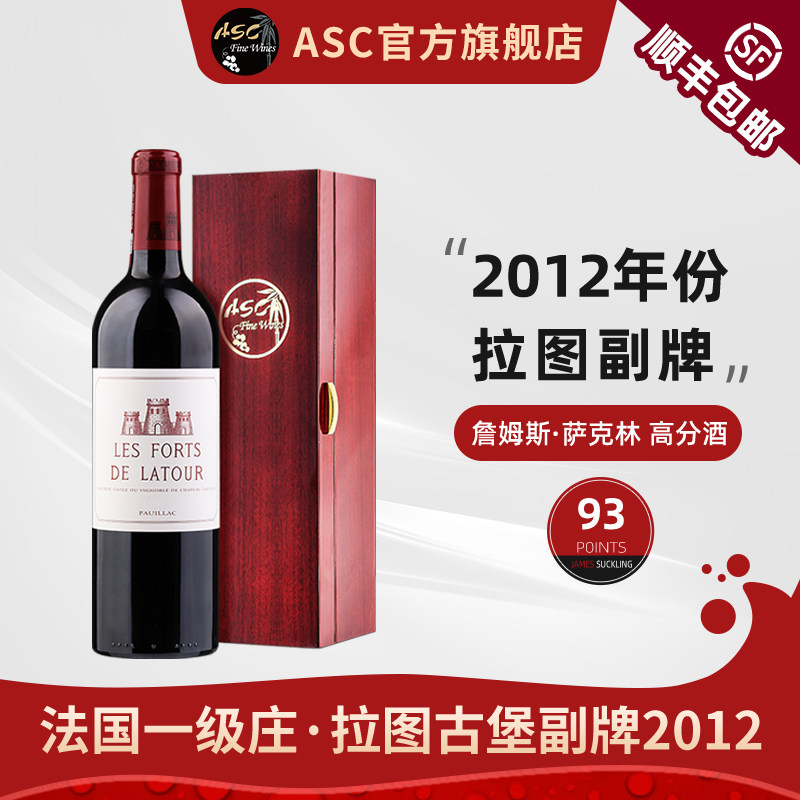 ASC拉图酒庄副牌法国一级庄红酒