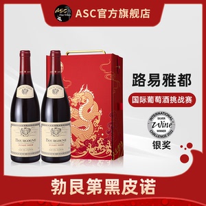 ASC法国红酒礼盒装路易亚都干红勃艮第黑皮诺葡萄酒2支年货送礼
