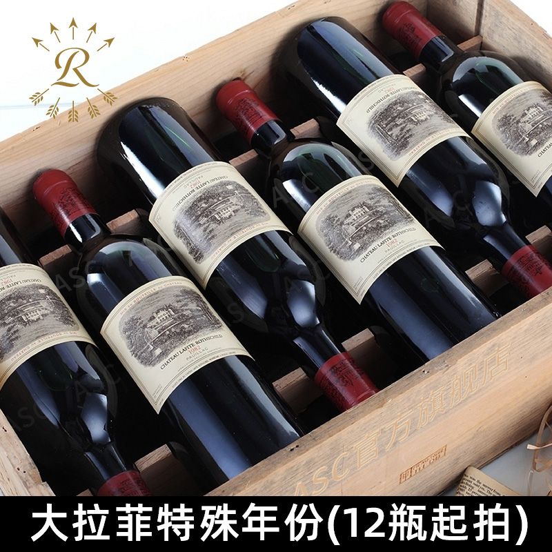 asc精品酒业法国五大名庄大拉菲
