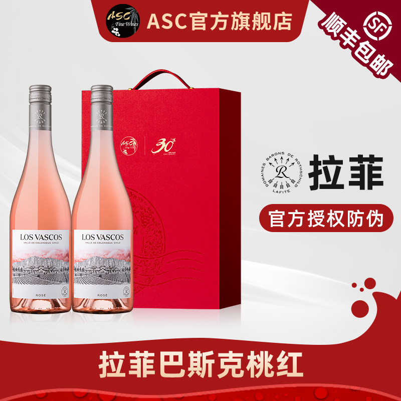 ASC拉菲巴斯克桃红葡萄酒
