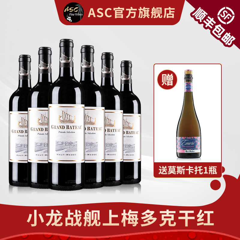 ASC法国红酒进口小龙战舰干红上梅多克热销葡萄酒整箱6支装送礼