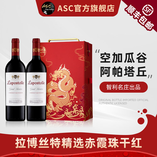 博丝特酒庄精选赤霞珠干红礼盒装