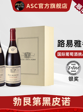 ASC法国红酒礼盒装路易亚/雅都干红勃艮第黑皮诺进口葡萄酒送礼