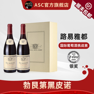 ASC法国红酒礼盒装路易亚/雅都干红勃艮第黑皮诺葡萄酒年货送礼