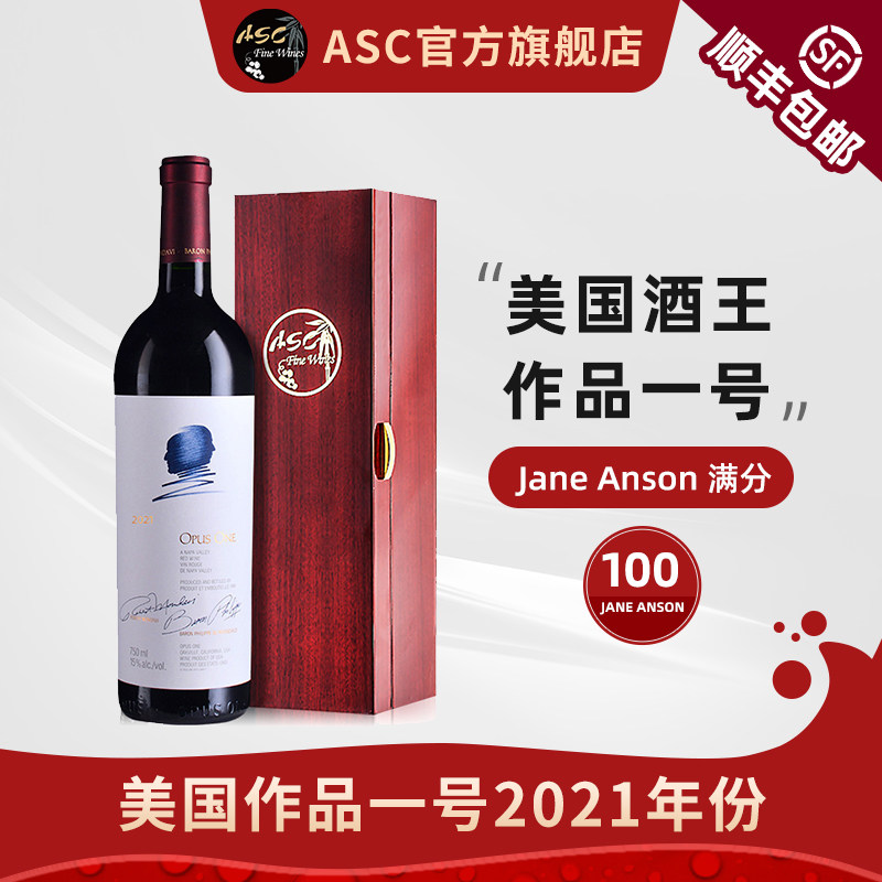 ASC精品红酒 美国名庄2021年作品一号Opus one干红葡萄酒礼盒装