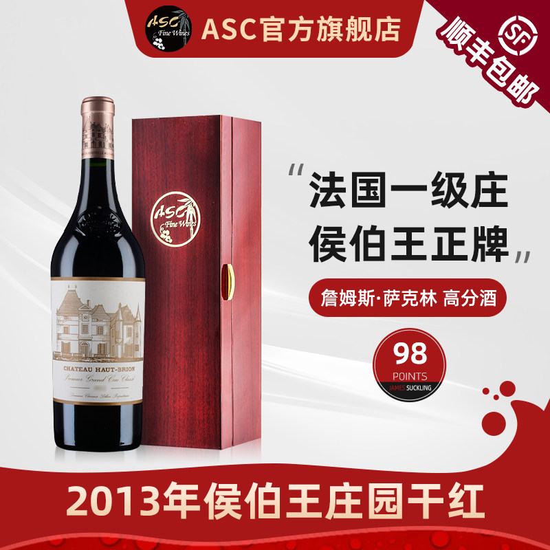 ASC精品红酒 法国2013年侯伯王一级庄正牌格拉芙干红葡萄酒礼盒装