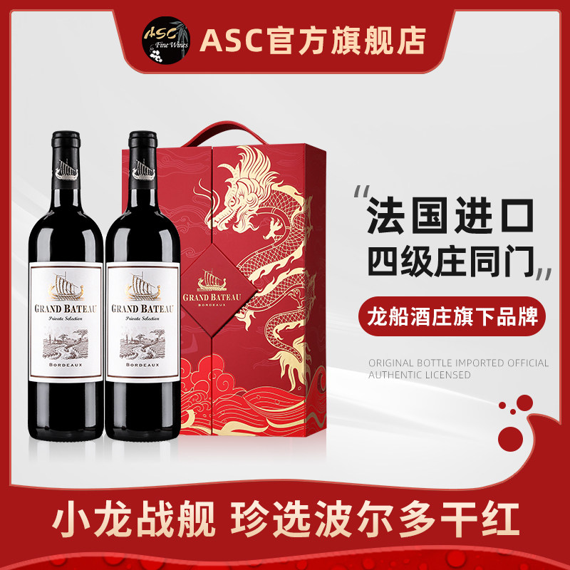 ASC法国红酒小龙战舰珍选波尔多干红热销葡萄酒年货礼盒装送礼