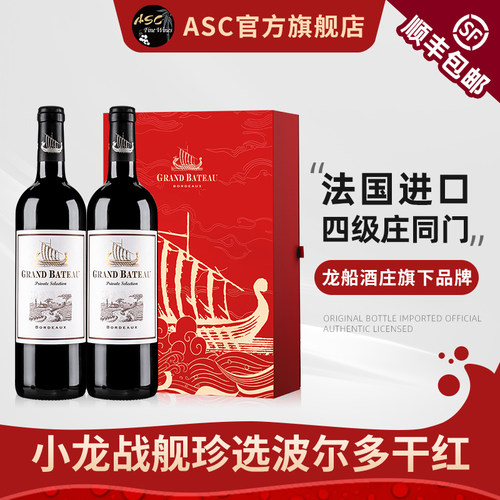 ASC小龙战舰波尔多AOC干红礼盒装