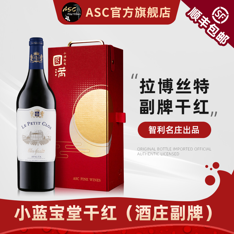 ASC精品红酒 Clos Aplata十八罗汉拉博丝特蓝宝堂干红葡萄酒礼盒