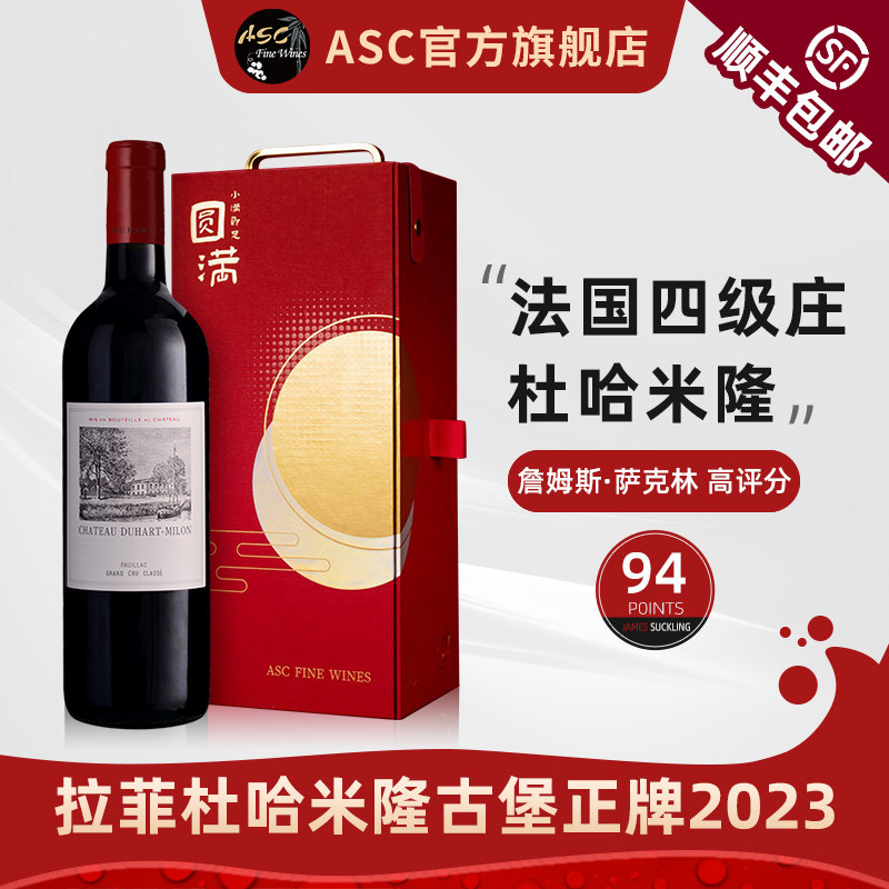 ASC精品红酒 拉菲杜哈米隆古堡法国进口波亚克干红葡萄酒礼盒装