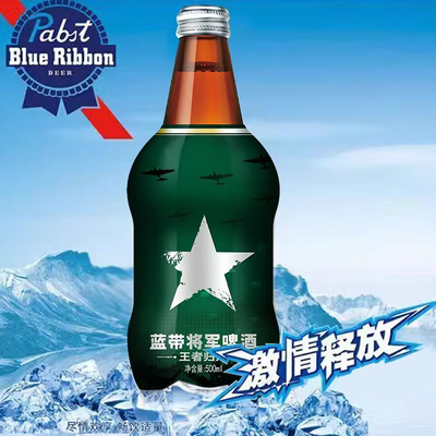 蓝带将军啤酒王者归来酒箱包装500ml*12瓶装亲朋好友小聚送礼佳品