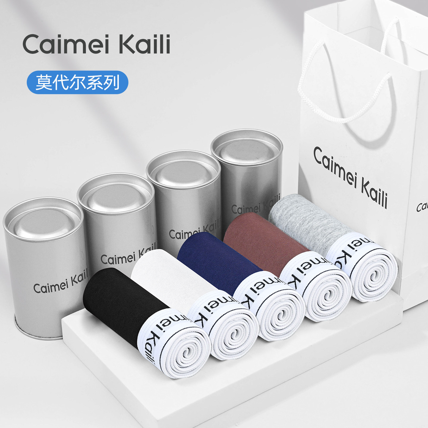 CaimeiKaili男士内裤莫代尔抗菌透气档四角平角短裤男生高档礼盒,女士内衣/男士内衣/家居服,男平角内裤,淘宝优惠券,粉丝福利购,淘宝优惠卷