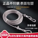 户外加粗防滑不锈钢晾衣绳 钢丝绳挂衣绳子室外晒被绳包塑钢丝绳