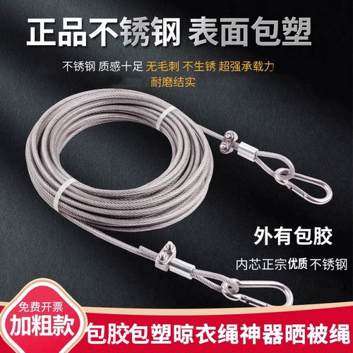 户外加粗防滑不锈钢晾衣绳 钢丝绳挂衣绳子室外晒被绳包塑钢丝绳