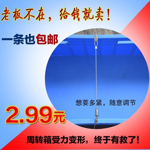 水箱养殖箱拉筋钢丝养龟
