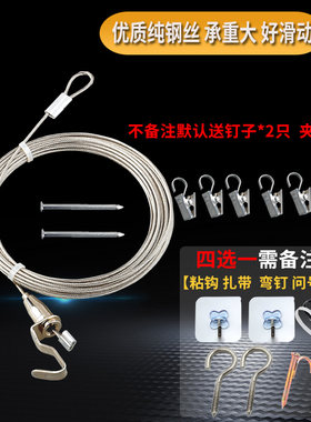加粗免打孔简易窗帘轨道挂道线可伸缩钢丝绳挂架挂帘子神器铁丝绳