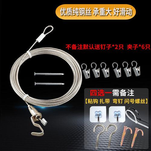加粗免打孔简易窗帘轨道挂道线可伸缩钢丝绳挂架挂帘子神器铁丝绳