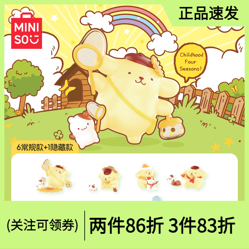 布丁狗童年四季系列盲盒