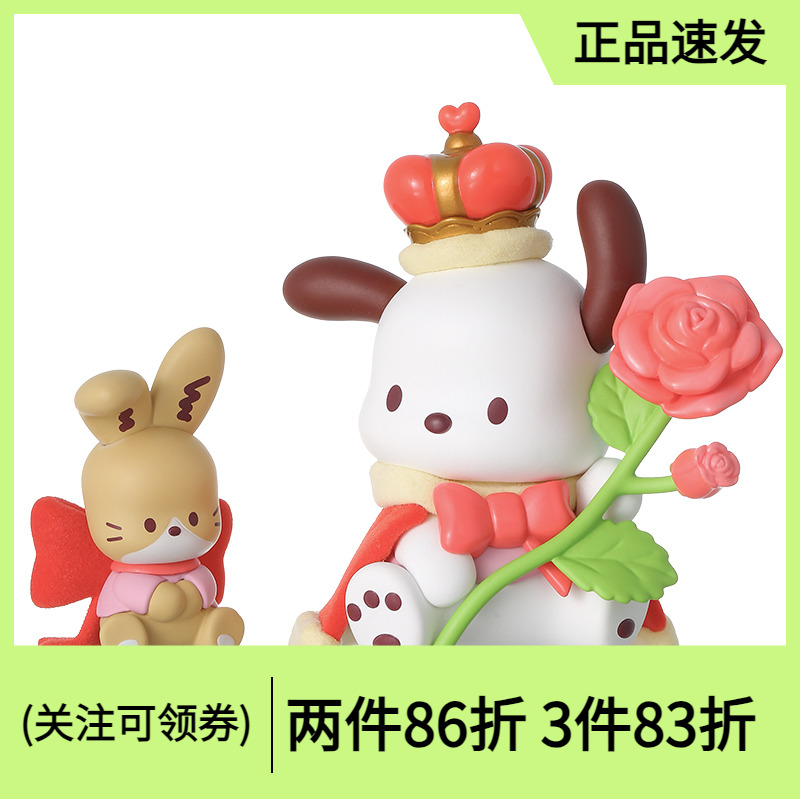 帕恰狗花与少年系列盲盒摆件