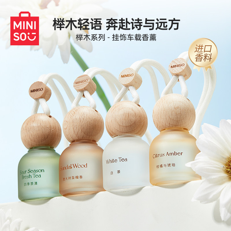 MINISO名创优品车载香薰图片