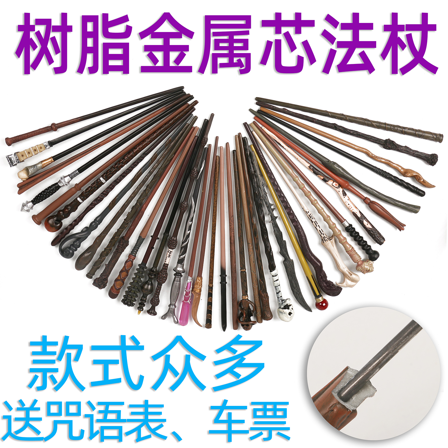 哈利树脂金属芯魔法杖弗雷德唐克斯芙蓉乔治cos道具摆件魔法棒