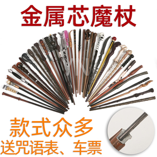 哈利树脂金属芯魔法杖赫敏邓布利多格林德沃卢娜cos道具摆件法杖