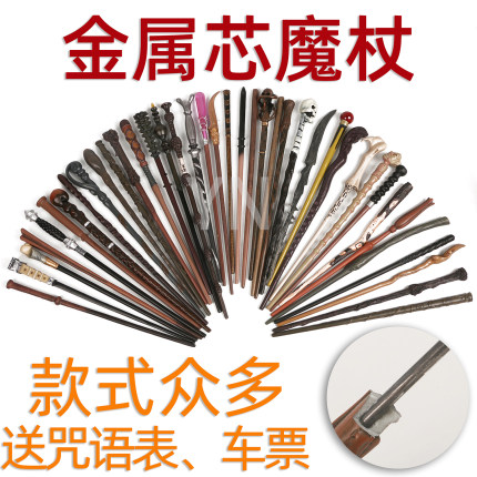 树脂金属芯魔法杖邓布利多格林德沃卢娜cos道具摆件法杖