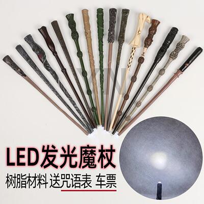 发光LED充电款赫敏邓布利多树脂玩具魔法棒灯万圣节道具魔杖