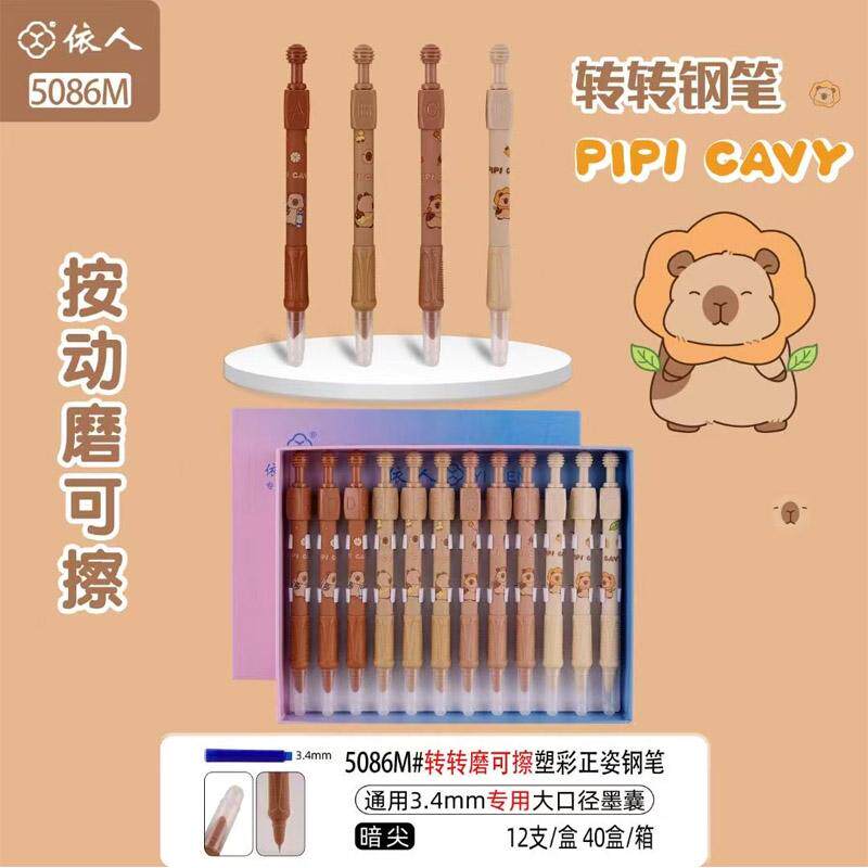 ABCD卡皮巴拉按动热敏可擦转转墨囊钢笔磨可擦小学生三年级专用练