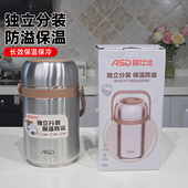 爱仕达保温饭盒保温桶不锈钢大容量提桶保温盒2026新款 RWS15 20TY