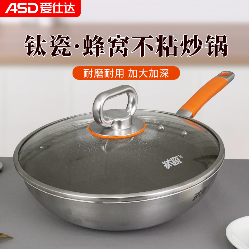 爱仕达304不锈钢32cm0氟不粘炒锅
