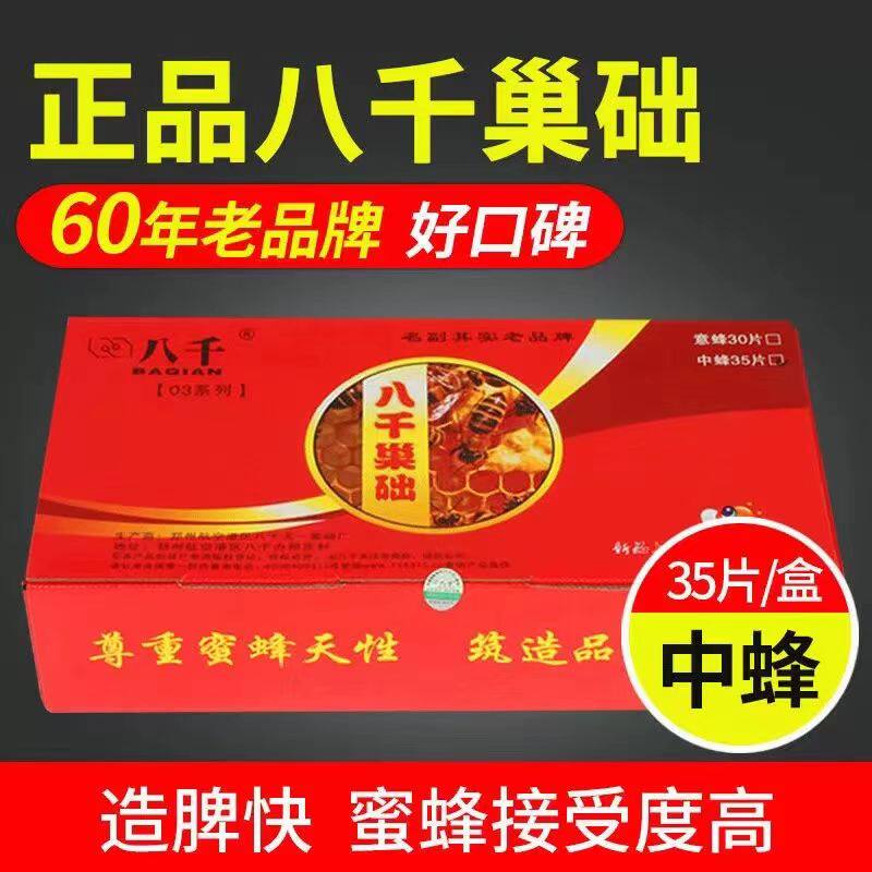 八千巢础中蜂巢础片蜜蜂蜡深房巢脾巢础出口蜂蜡巢础蜂箱蜂蜡巢础