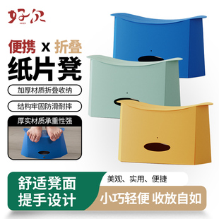 折叠凳便携户外旅行塑料凳子纸片马扎椅子家用塑料矮凳儿童小板凳