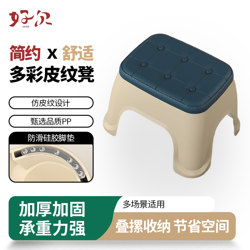 成人家用加厚凳板凳皮纹浴室洗澡茶几凳子塑料小矮凳儿童小换鞋凳
