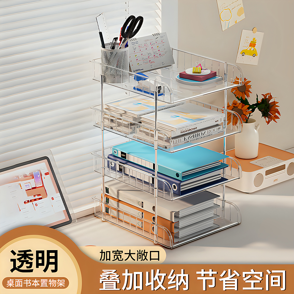 收纳架桌面学生书本办公室多层置物架文件资料透明收纳盒整理盒子