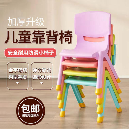 儿童椅子家用加厚塑料凳宝宝座椅