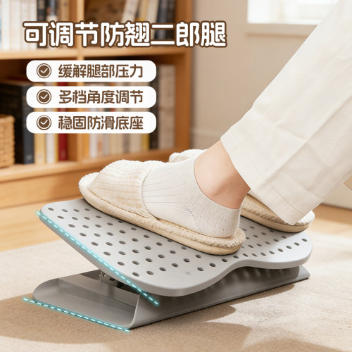 垫脚凳办公室脚踏板防翘二郎腿