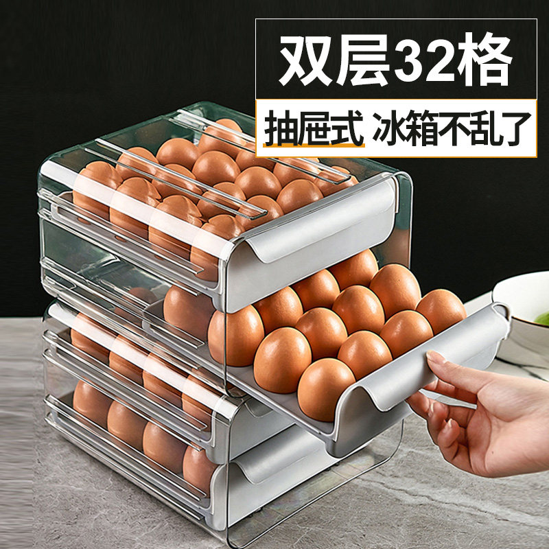 速发冰箱鸡蛋收纳盒便盒式家用厨房抽携抽拉放鸡蛋屉子双层塑料保