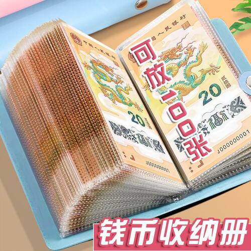 2025新款现金存钱本存钱夹现金收纳册小记账本子攒钱本可放钱纸币