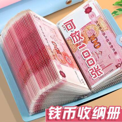 2025新款现金存钱本存钱夹现金收纳册小记账本子攒钱本可放钱纸币