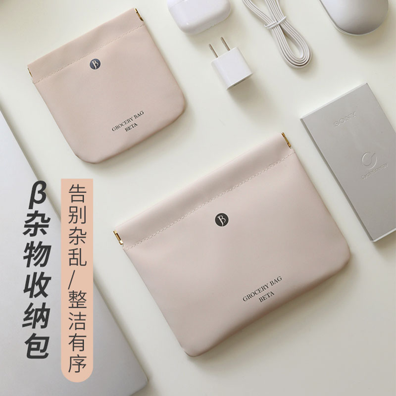 自动闭合收纳包口红包紧口耳机数据线随身袋便携迷你数码袋保护套