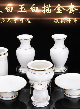 供奉套装无字白描金包邮包破损